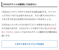 ツムツムのサイトを見ていたんですけど この35枚は確保しておきたい Yahoo 知恵袋