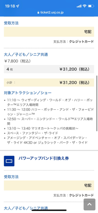 ＵＳＪのマリオカートに何度も乗るにはどうしたら良いですか？３月上旬