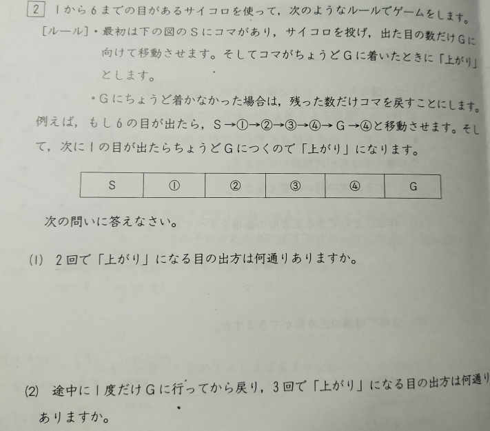 受験 進学 回答受付中の質問 Yahoo 知恵袋