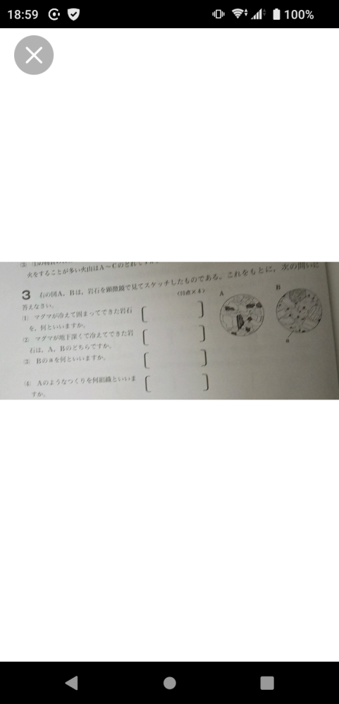 小学校4年生の娘の理科の宿題の質問です 月の動きについてな Yahoo 知恵袋