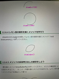 Javaこの写真のように 円弧を二つ書いて レモンをかきたいのです Yahoo 知恵袋