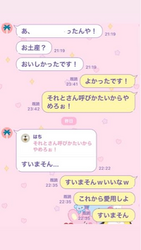 お土産あげたときのLINEです既読スルーされました泣脈ナシですよね、、これ、、男性側からみてどうですか？ちなみにまだ学生です。 