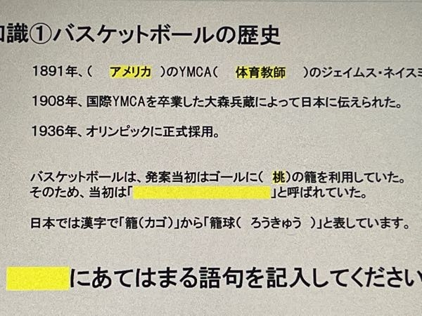 バスケットボール 投票受付中の質問 Yahoo 知恵袋