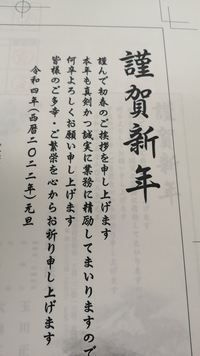 謹賀新年とそのあとの文章の書体を教えてください - 行書体で書かれ... - Yahoo!知恵袋