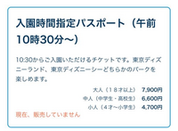 ディズニーチケットを買おうと思ってるのですが この写真は書いてある Yahoo 知恵袋