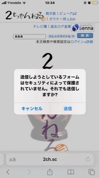 なんで 2ちゃんねるでスレを検索しようとすると 写真のようになるの Yahoo 知恵袋