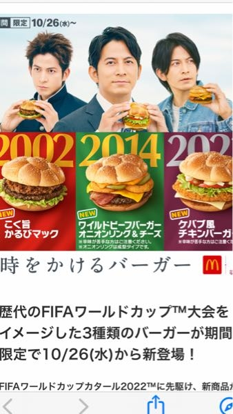 マクドナルドの新メニュー 時をかけるバーガー は美味しかったですか Yahoo 知恵袋