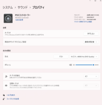 Pcにdualsense Ps5コントローラー を優先でつなげてapexをし Yahoo 知恵袋