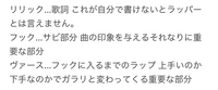 ラップの用語についてです ライム フロウ リリック バース Yahoo 知恵袋