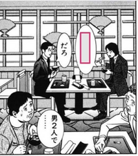 ボケてのお題にある この漫画はなんという漫画ですか 検察官 Yahoo 知恵袋