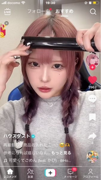 この髪型のやり方 もしくは名前を教えていただきたいです Ht Yahoo 知恵袋