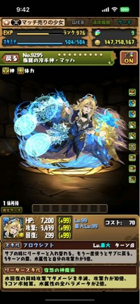パズドラのモンポ稼ぎですが 今どきプレドラ大量発生を周回するのは効率 Yahoo 知恵袋