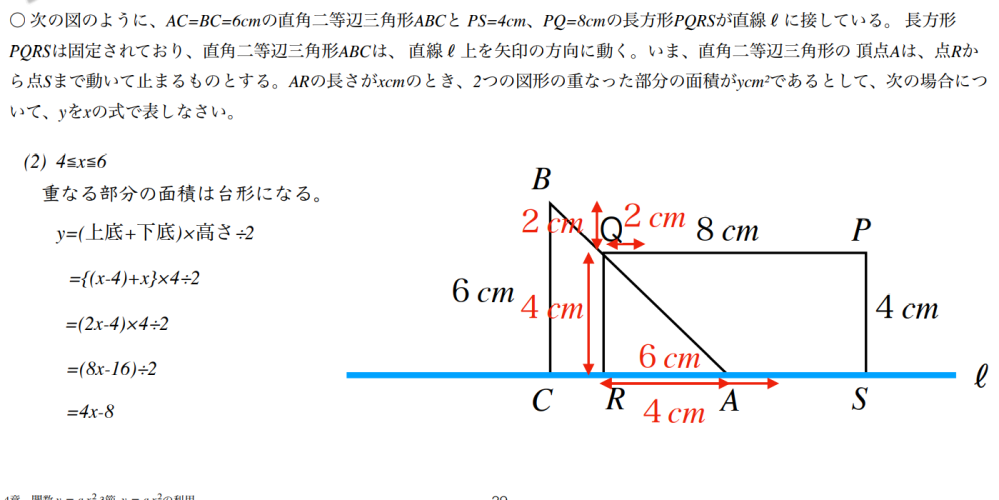 中学二年連立方程式の解とグラフの交点 一次関数 という単元です 星印 Yahoo 知恵袋