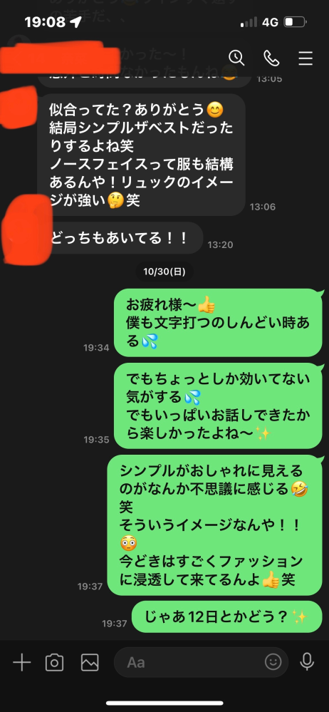 恋愛相談 回答受付中の質問 Yahoo 知恵袋