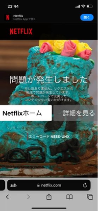 Netflix error: NSES-UHX