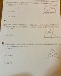 中3数学相似な図形の比の応用問題です 解き方を教えてください 夜遅くにすみま Yahoo 知恵袋