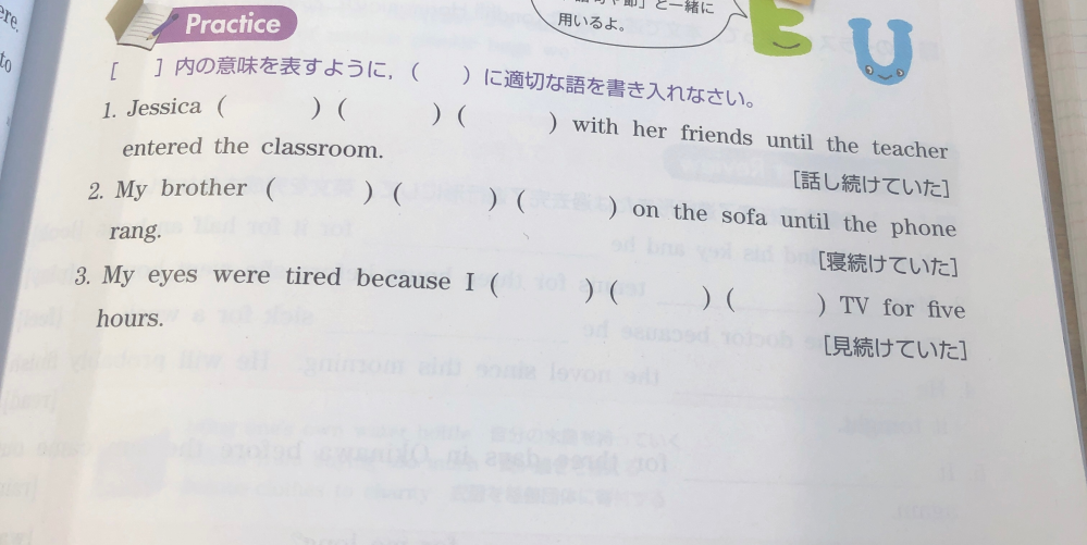 この英語の問題の答えを教えてください。 - Yahoo!知恵袋
