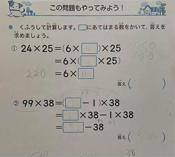 至急 小学4年生の算数の問題です 解き方と答えを教えてください Yahoo 知恵袋