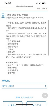 ディズニーのワクワク割のキャンパスデーパスポートは大原学園の社会人講座 資格 Yahoo 知恵袋