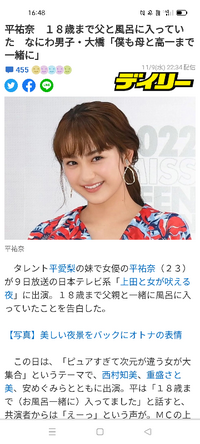 どう思いますか 平祐奈なにわ男子 ピュアでかわいいと思いますが自分は無理 Yahoo 知恵袋