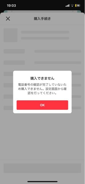 至急お願いします(；；)メルカリで商品のお取り置きをお願いしました 