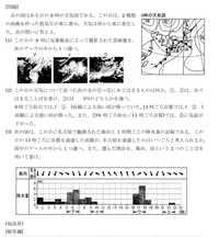 至急中二理科天気の問題です 解説お願いします Yahoo 知恵袋