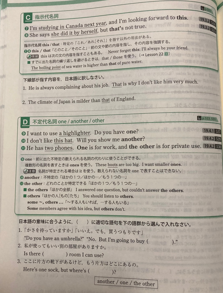 Oh Arightとthat Strueの違いってなんですか Yahoo 知恵袋