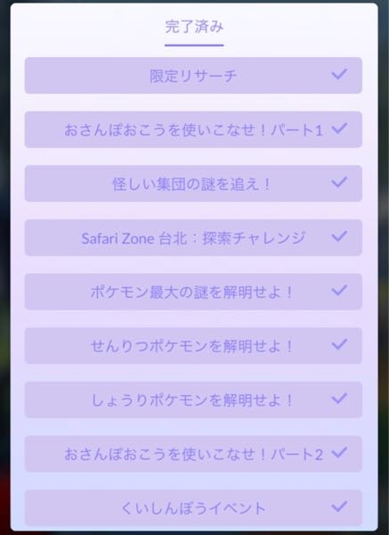 ポケモンgoのサカキのミッションが出てきません 条件の 怪しい集団の謎を追え Yahoo 知恵袋