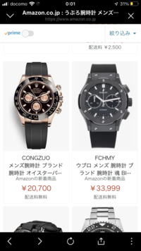 Amazonにあるこのようにめちゃくちゃ安いブランドものの時計って Yahoo 知恵袋