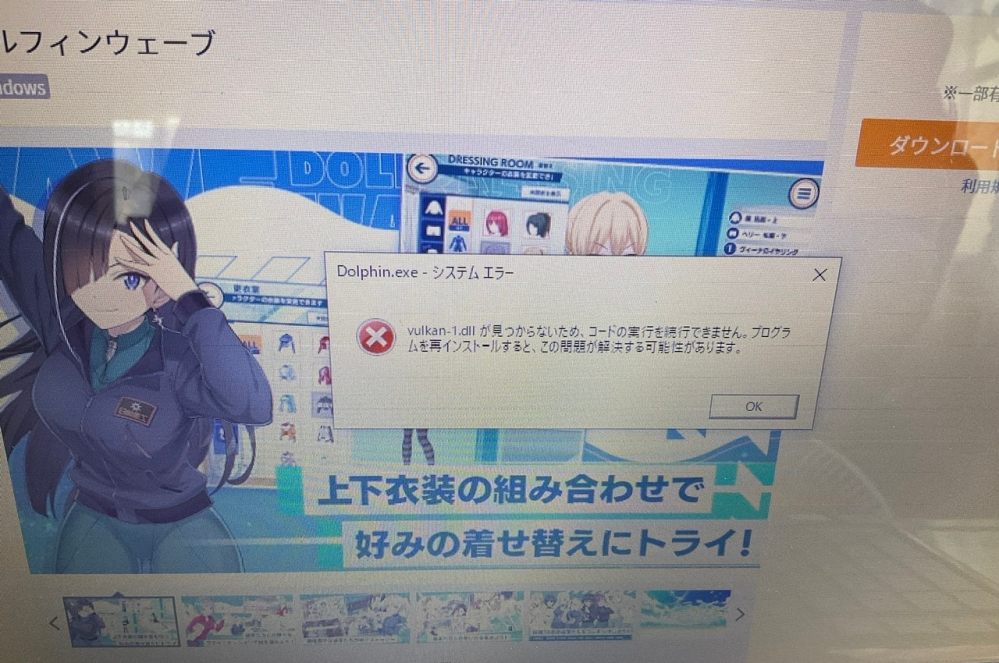 DMMGameplayerの質問です。エラーコード160004と表示 - Yahoo!知恵袋