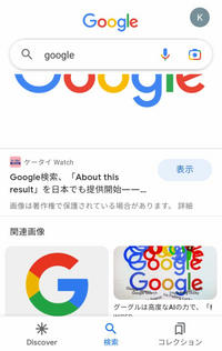 Google画像の開いた画像がこんな風に見切れて表示されるのは何が原因ですか Yahoo 知恵袋