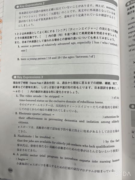 こちらの英語の問題です。上2つ、下4つの解答を教えて頂きたいです