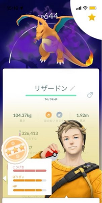 ポケモンgoについて このシャドウリザードンはブラストバーンにして育てた方が Yahoo 知恵袋