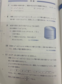 数研出版数ii328微分法p 0巻末に答えしか着いていないため丸つけが困 Yahoo 知恵袋