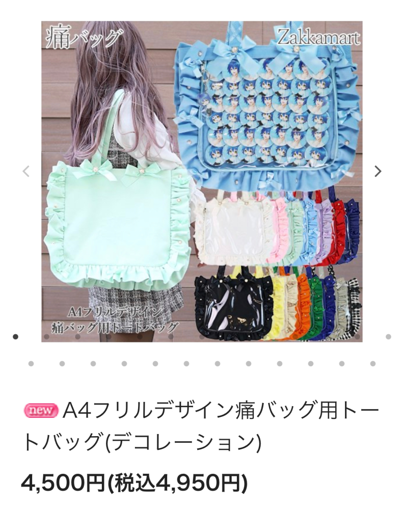 こちらの痛バにすとぷりのヴァイスシュヴァルツは何個入るか教え