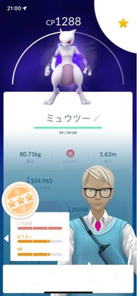 ポケモンgoで ロケットレーダーを使い自宅で気球を待って クリフと Yahoo 知恵袋