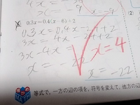 中学生中一少数を含む方程式この問題って項 を先に10倍しますか 0 Yahoo 知恵袋