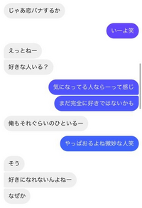 至急お願いします 画像は元彼とのdmの内容なんですが 画像の通り好きな人を聞 Yahoo 知恵袋