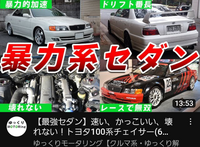Jzx100マーク ってヤン車 Dqnカーですか 自分は小さい頃からツ Yahoo 知恵袋