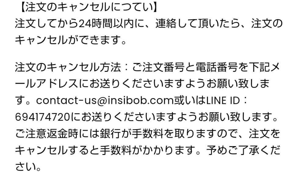 atmosで商品注文確定をキャンセルしたいです。メールを送ったの