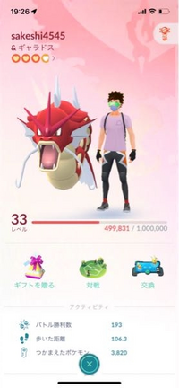 ポケモンgoでレベル50に到達してしばらく経ちました モチベーションが上が Yahoo 知恵袋