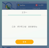 ポケモンhomeで交換できないポケモンを持っています レイドでゲッ Yahoo 知恵袋