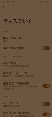 画像はスマートフォンのスクリーンショットなんですが ダークモード という文 Yahoo 知恵袋