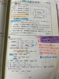 これなんで有効数字3桁なんですか 5アンペアや3時間とあったので 有効数字一 Yahoo 知恵袋