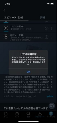 アマプラについて質問です みたい動画をダウンロードしたのに機内モードで見れな Yahoo 知恵袋