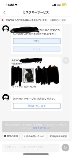 SHEINの商品ページがこのようなものになってました。もう再入荷