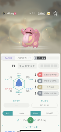 こんばんは 質問失礼致します ポケモンの物理攻撃と特殊攻撃の見分け方が分 Yahoo 知恵袋