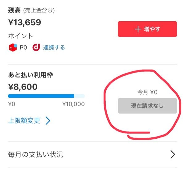 メルカリの専用てしないほうがいいんですか - トラブルの元なの