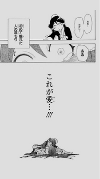 この漫画の名前分かる人教えてください 私はその漫画を読んで Yahoo 知恵袋