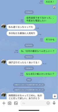 このLINEのメッセージ送信取り消しが、何だったのか気になります。皆さん、こ... - Yahoo!知恵袋